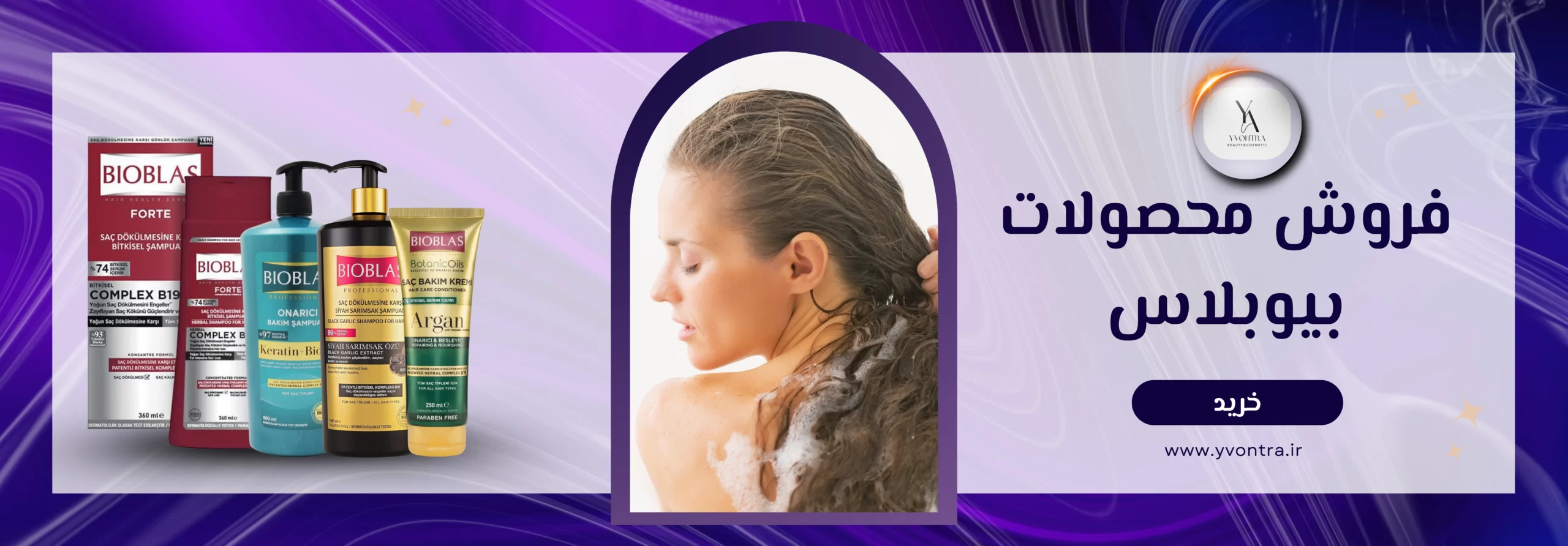 فروش محصولات بیوبلاس