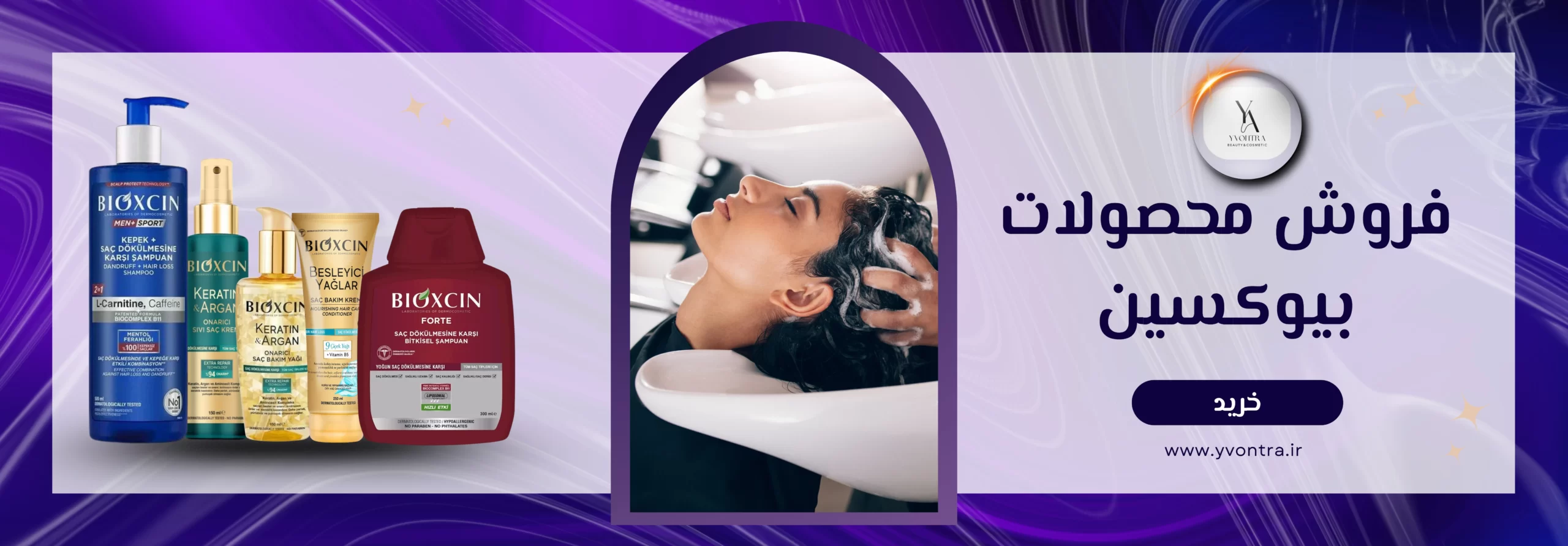 فروش محصولات بیوکسین